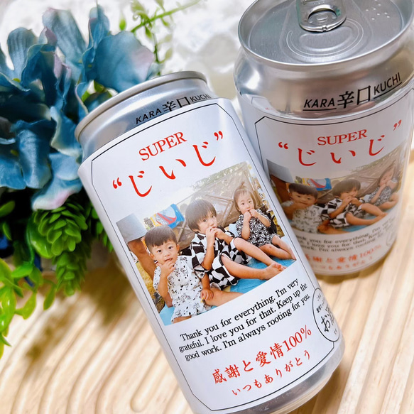 【新発売】　オリジナルビールラベル A 父の日　敬老の日　プレゼントにも　ギフトボックス付き