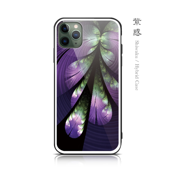 紫惑 - 和風 強化ガラス iPhoneケース【iPhone15/15Pro/15ProMax/15Plusも対応可能】