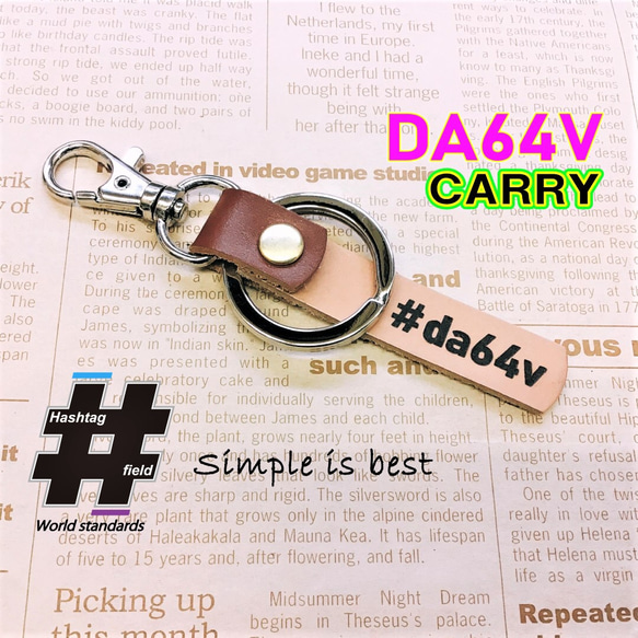 #DA64V 本革ハンドメイド ハッシュタグキーホルダー carry キャリー キャリイ軽トラ