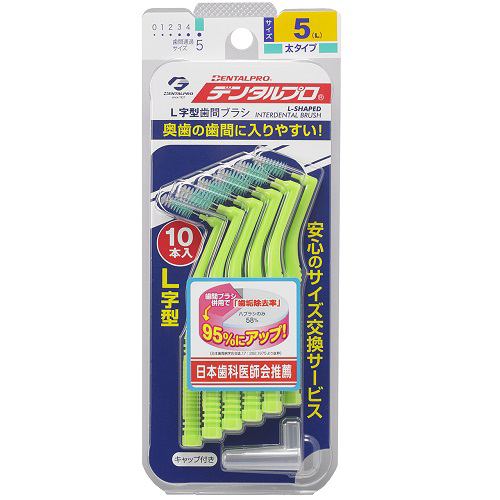 デンタルプロ デンタルプロ歯間ブラシＬ字型サイズ5(Ｌ) 10本 グリーン