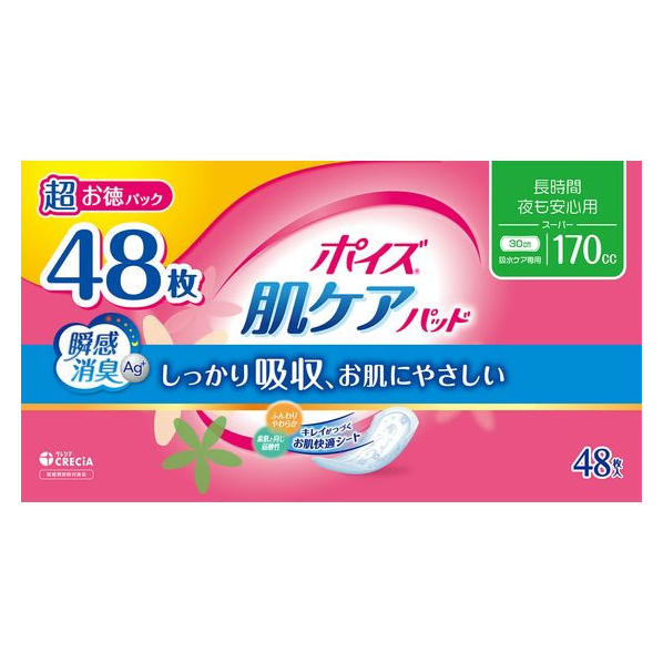 クレシア ポイズ 肌ケアパッド 長時間・夜も安心用 48枚 FC259RA-88421