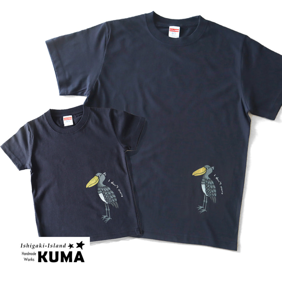 Creema限定　夏の福袋　親子Tシャツセット　ハシビロコウ　型染めTシャツ