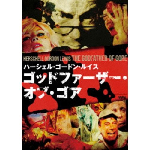 【DVD】 ゴッドファーザー・オブ・ゴア