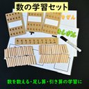 数の学習セット