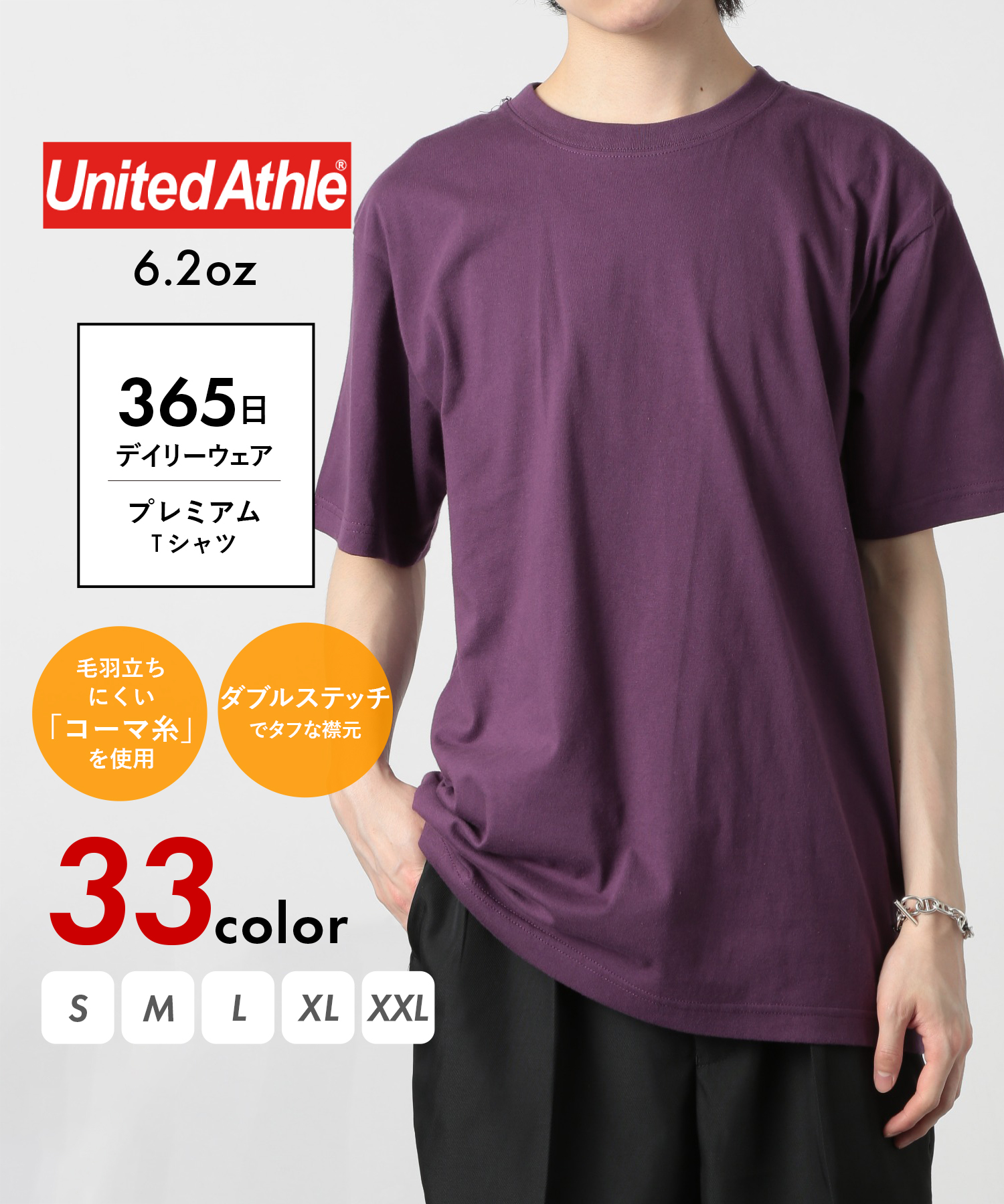 ユナイテッドアスレ/【UNITED ATHLE / ユナイテッドアスレ】6.2oz トップス 半袖･･･