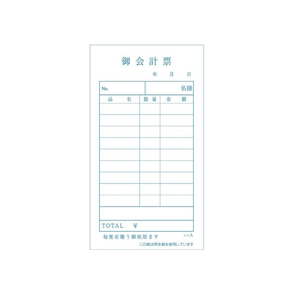 溝端紙工印刷 会計伝票 単式A (100枚×10冊入) FCL8046-007689001