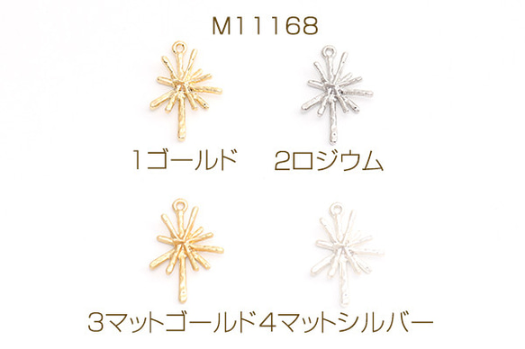 M11168-2  24個  メタルチャーム 花芯チャーム 15×23mm  3X（8ヶ）