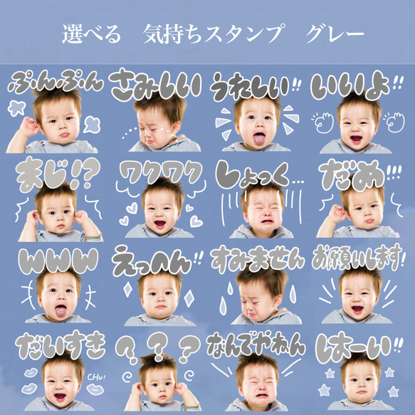 お子さまやペットで作る　選べるLINEスタンプ