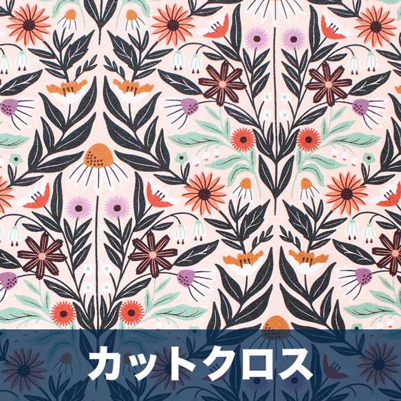 カットクロス Cloud9 Fabrics / Blooming Revelry 227321 Wildflowers