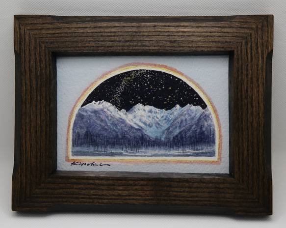 「星降る穂高」上高地 北アルプス 大正池 インテリア クリスマス 登山 山の絵 水彩画 ペン画 風景画 山岳画 銀河