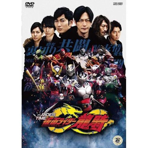 【DVD】 仮面ライダージオウ スピンオフ RIDER TIME 仮面ライダー龍騎