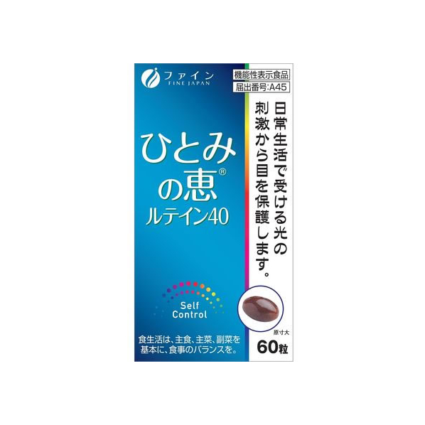 ファイン 機能性表示商品ひとみの恵 ルテイン40 60粒 FC61821