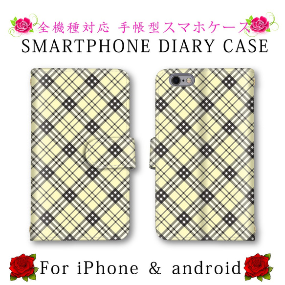 格子チェック柄 スマホケース 手帳型 ほぼ全機種対応 かわいい スマホカバー 手帳タイプ iPhone8Plus