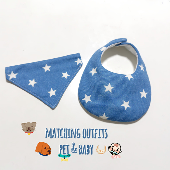 matching outfits ★ pet & baby ✰light Denim STAR