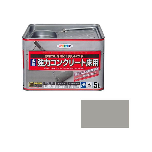 アサヒペン 水性コンクリート床用 5L ライトグレー FC571PJ