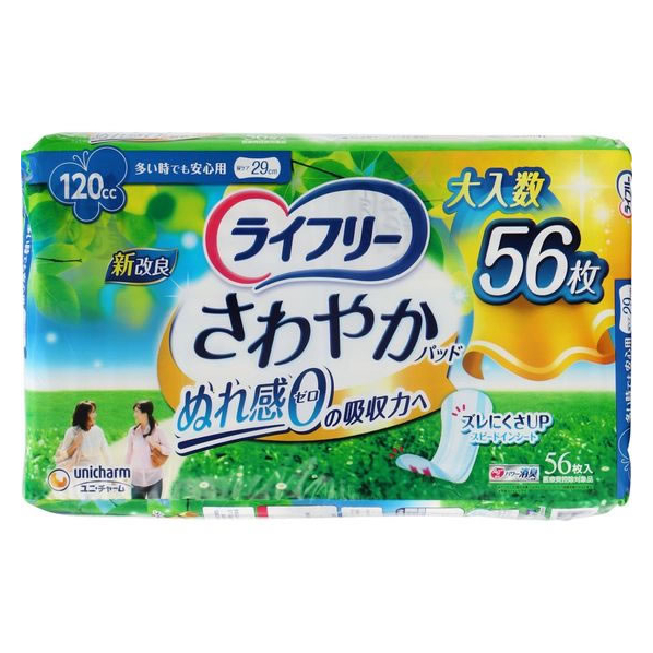 ユニ・チャーム ライフリー さわやかパッド 多い時でも安心用 120cc 56枚 FCN1121