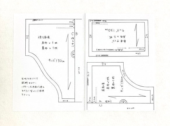 130cm 子供用　ふんどしパンツ型紙　作り方説明書