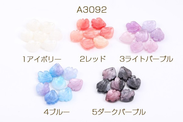 A3092-1 30個 高品質アセテートパーツ 花びら 1穴 11×12mm 3×（10ヶ）