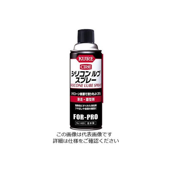 エスコ（esco） 420ml シリコーンルブスプレー（20本） 1箱（20本） EA920AE-18C（直送品）