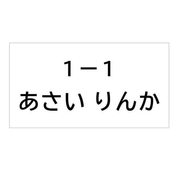 ★【7×17cm 3枚】アイロン接着タイプ・ゼッケン・ホワイト無地