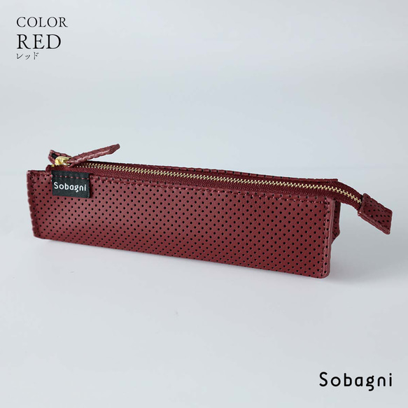 ★エシカルレザーSobagni(ソバニ)★オシャレなスリムペンケース★パンチングペンケース★レッド