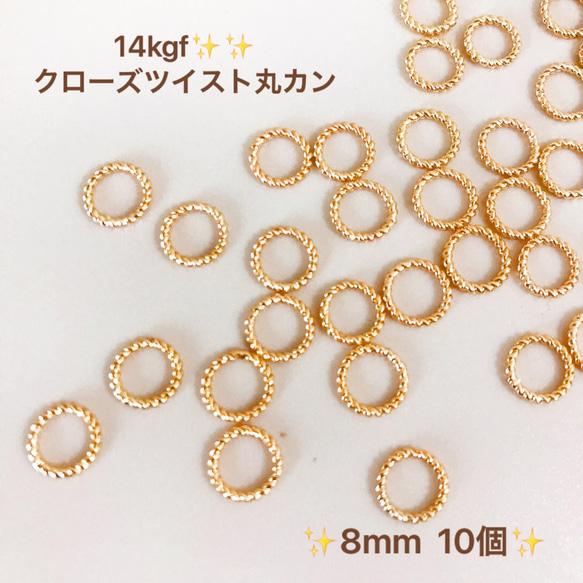 新商品　最安値　14kgf  クローズツイストマルカン　8mm   10個