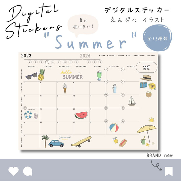 【デジタルステッカー】Summer・夏・サマー／全32種類／カラーイラスト／PNG／デジタルプランナー／iPad