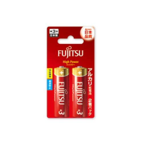 富士通 アルカリ乾電池 ハイパワータイプ （ブリスターパック） 単3形 1.5V 2個パック LR6FH(2B)