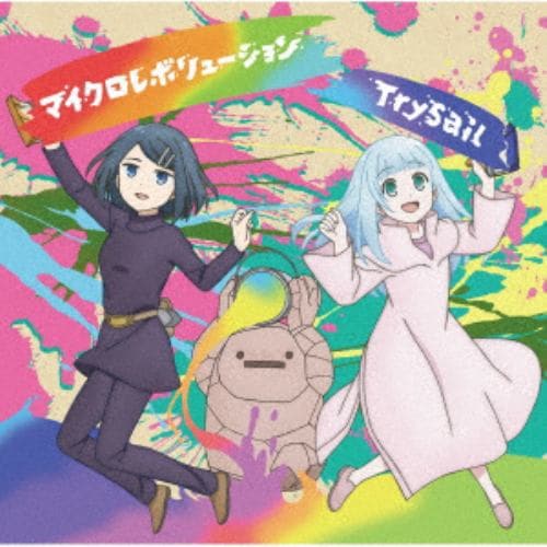 【CD】TrySail ／ マイクロレボリューション(期間生産限定アニメ盤)(DVD付)