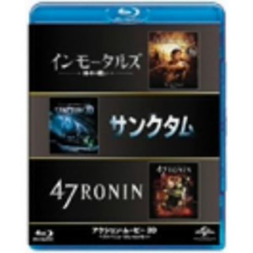 【BLU-R】アクション・ムービー 3D ベストバリューBlu-rayセット