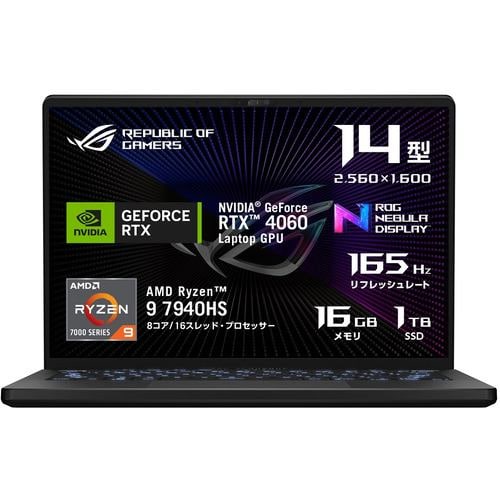 ASUS GA402XV-R9R4060GL ノートパソコン ROG Zephyrus G14 GA402XV エクリプスグレー GA402XVR9R4060GL