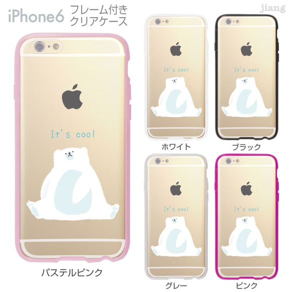 iPhone6s/6 フレーム付バンパー ハードクリアケース ［くまさん］