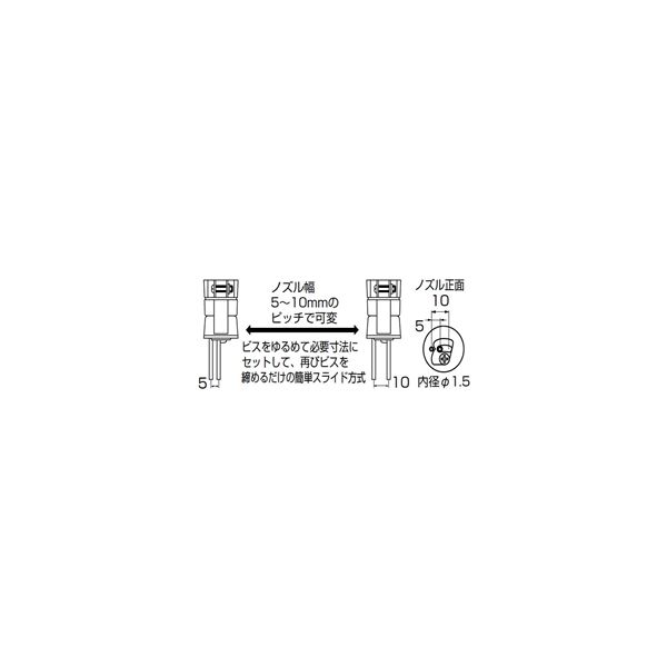 白光 A1325 ノズル スライド式1.5X5ー10用 1個（直送品）