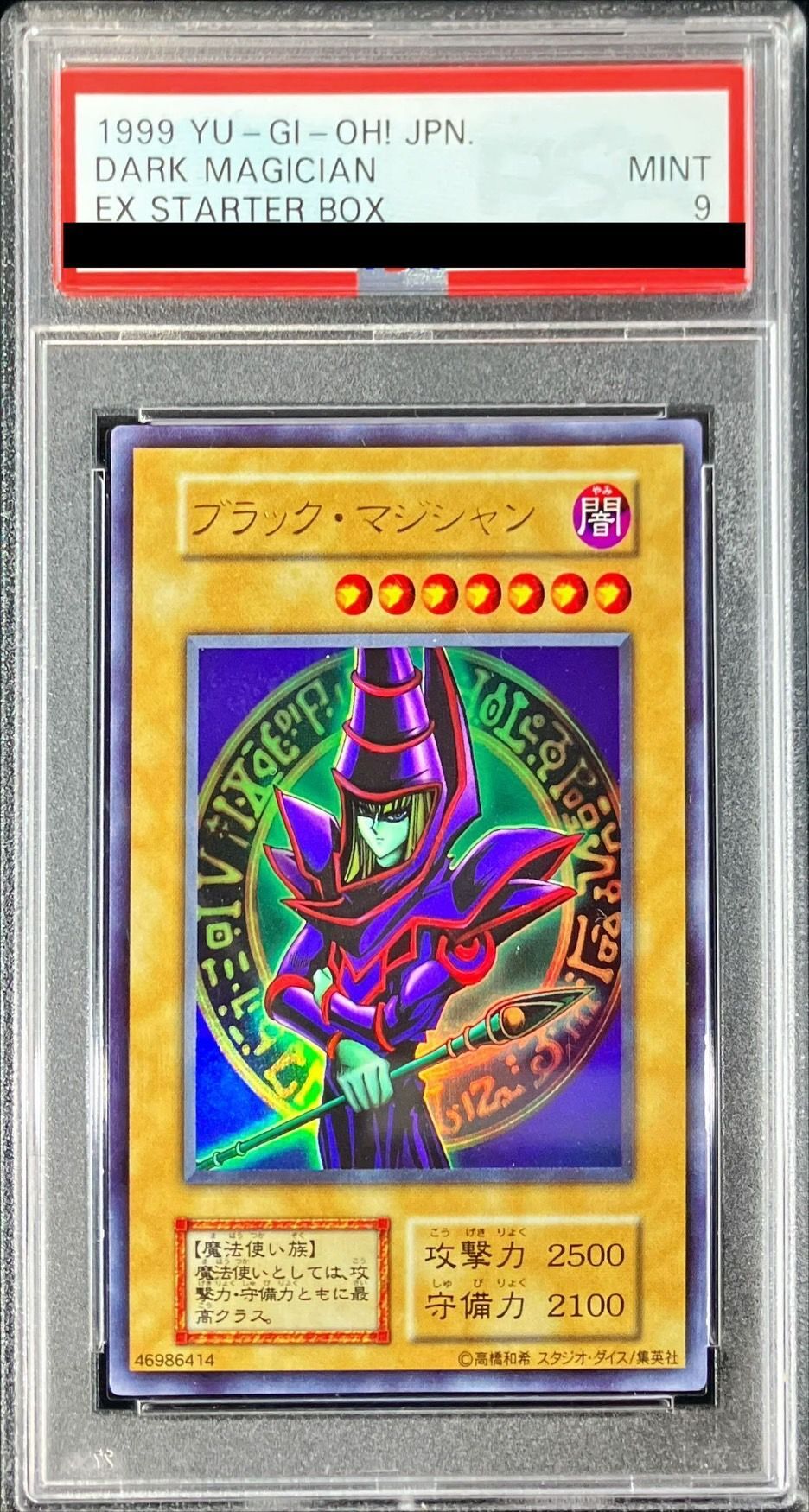 〔PSA9鑑定済〕ブラックマジシャン(初期/EX)【ウルトラ】{-}《モンスター》