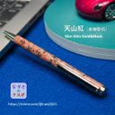 魅惑の赤御影石「天山紅」で作ったボールペン　Slim Slim Gold&Black　　（なすとのナスボ NAST0064)