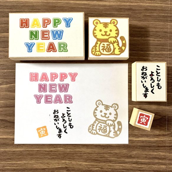 NEW!【年賀状スタンプ４点セット】 寅年 年賀状はんこセット　お年玉やポチ袋にも♪