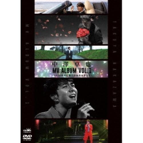 【DVD】中澤卓也 MV Album vol.1 ～2020年の足跡と副音声を添えて～