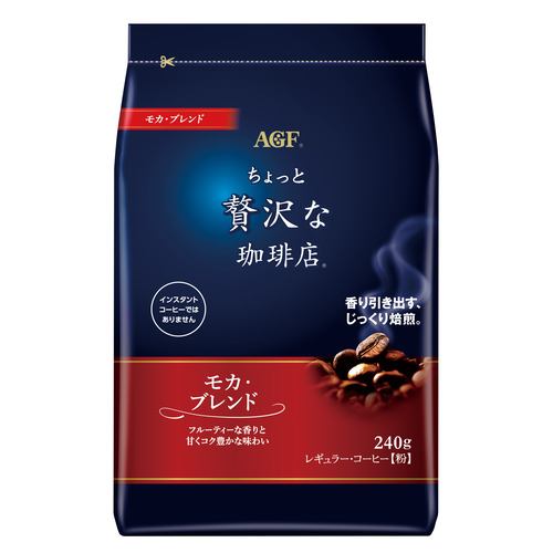 味の素AGF 「ちょっと贅沢な珈琲店」 レギュラー・コーヒー モカ・ブレンド240g ちょっと贅沢な珈琲店 240g