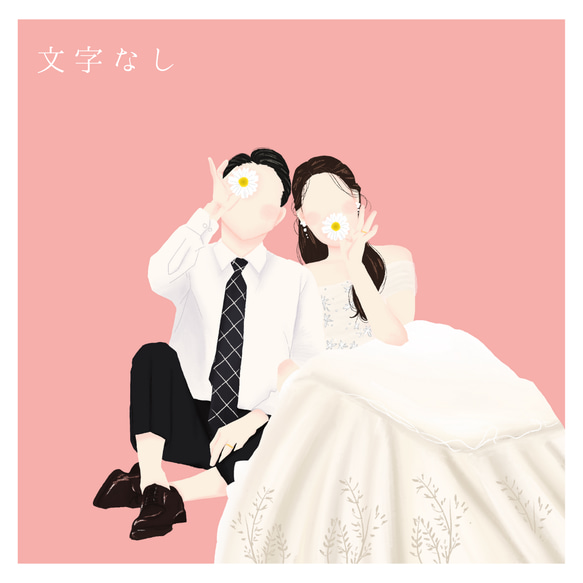 ウェルカムボード イラスト 結婚式 似顔絵 韓国風イラスト データ納品します