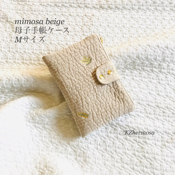 Mサイズ　mimosa beige 母子手帳ケース　ミモザ　イブル　ヌビ　ヌビケース