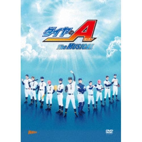 【DVD】『ダイヤのA』 The MUSICAL[通常版]