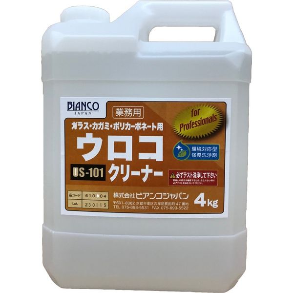 ビアンコジャパン 業務用 ウロコクリーナー 4kg ポリ容器入り US-101（直送品）