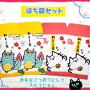 辰&猫柄　オリジナルぽち袋✨4枚セット