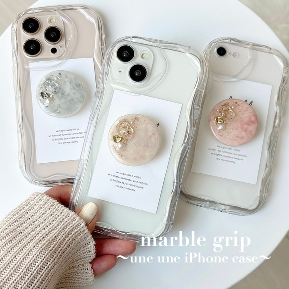 くすみカラーmarble grip⋆*❁*⋆ฺ｡* うねうねiPhone case 〜