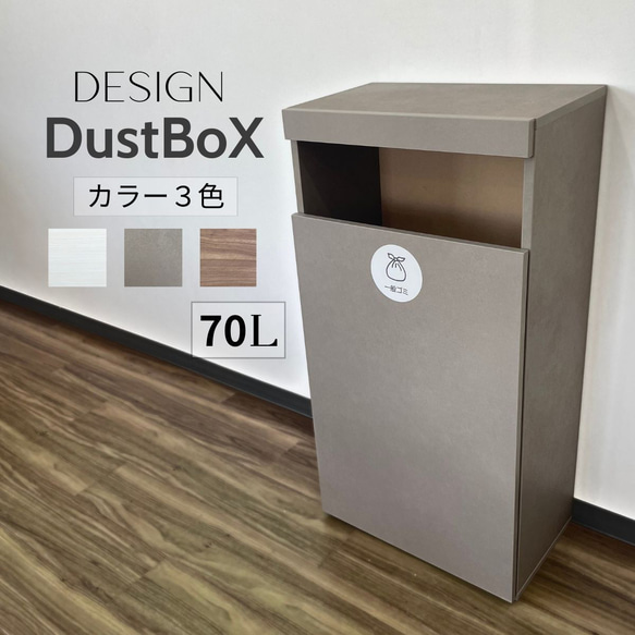 おしゃれ ゴミ箱 コンクリート調 モルタル グレー 大容量70L ダストボックス ごみばこ ゴミボックス ゴミBOX