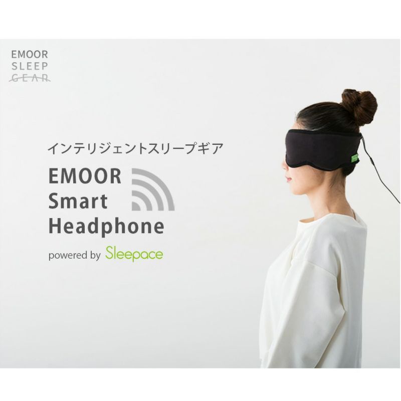 【EMOOR Smart Headphone】 エムール スマートヘッドフォン エムールスリープギア