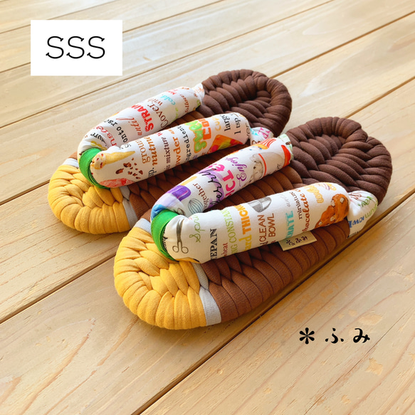 ＊room shoes＊布ぞうり／ SSS21〜22cm【　sweets SSS8】ギフト・プレゼント・ルームシューズ