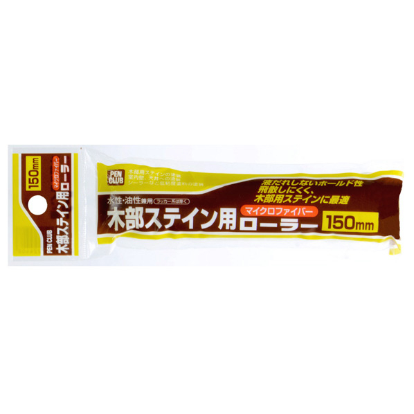 アサヒペン 木部ステインローラーバケスペア 150 WSR-150SP AP9018511