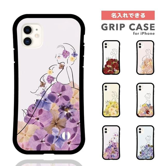 名入れ スマホケース iPhone15 14 グリップケース 耐衝撃 TPUケース おしゃれ 花柄 プリンセス かわいい