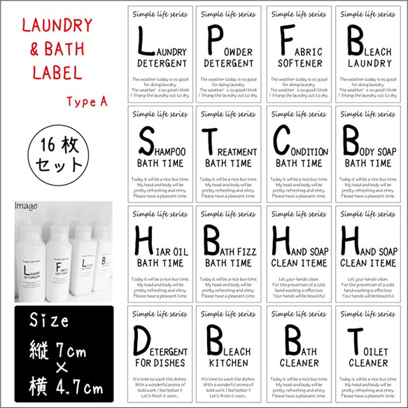 LAUNDRY&BASH LABEL☆type A☆ ～16枚Set～